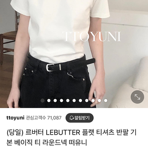 르버터 플랫 티셔츠 코튼 반팔 라운드 데일리 t