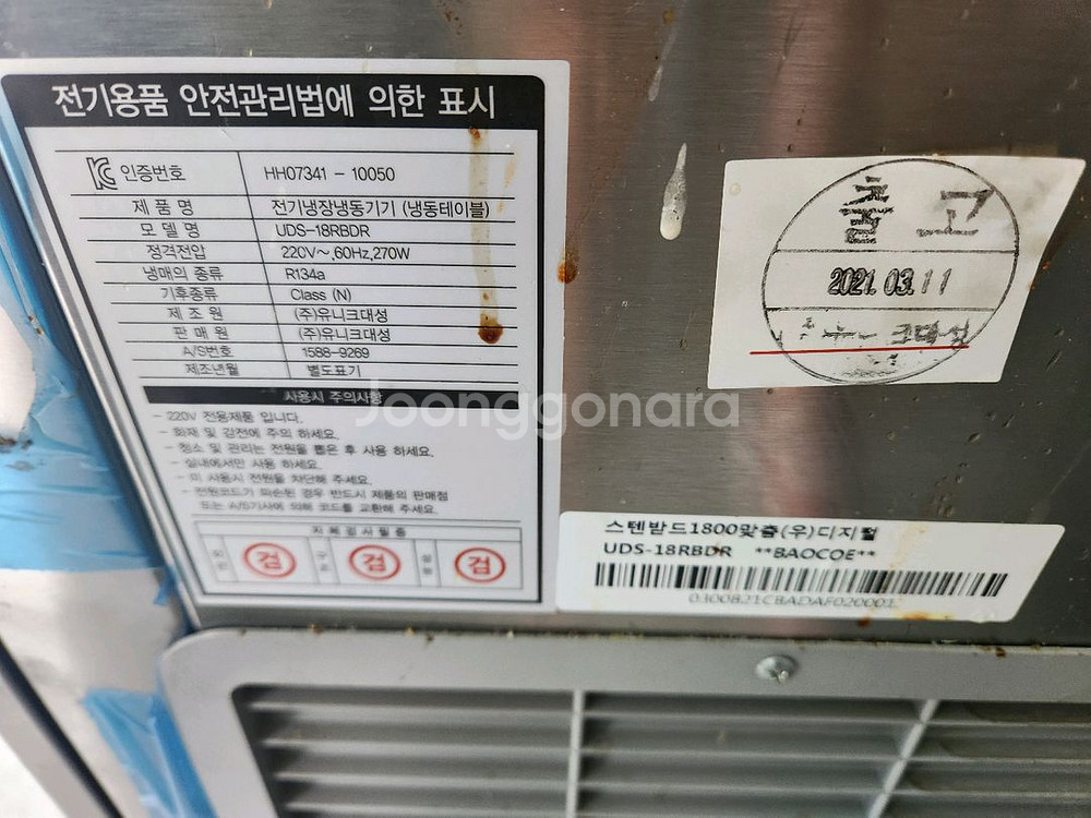 유니크 1800 반찬 냉장고 (2021년)--5