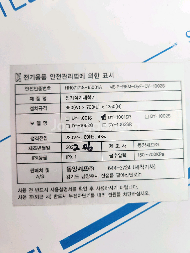 미라클 업소용 식기세척기 (2022년)--5