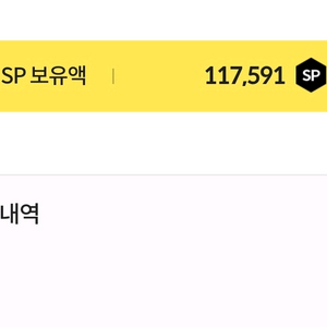 서든sp 1800비율 판매
