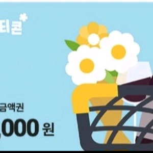 이마트 상품권
