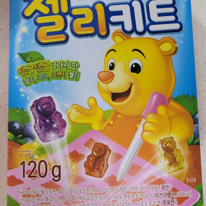 이마트 곰돌이 젤리 키트