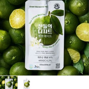 청귤 에이드