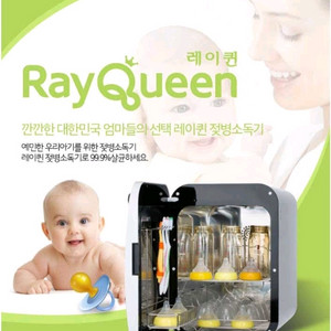 젖병소독기 살균99%