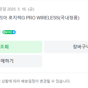 국내정발 G pro Wireless 지무선 지프로