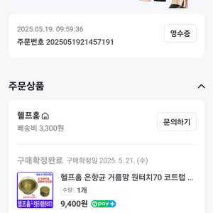 싱크대거름망