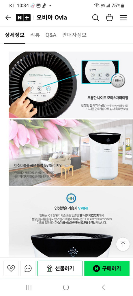 에어워셔 자연기화식 가습기(3회 사용)--6