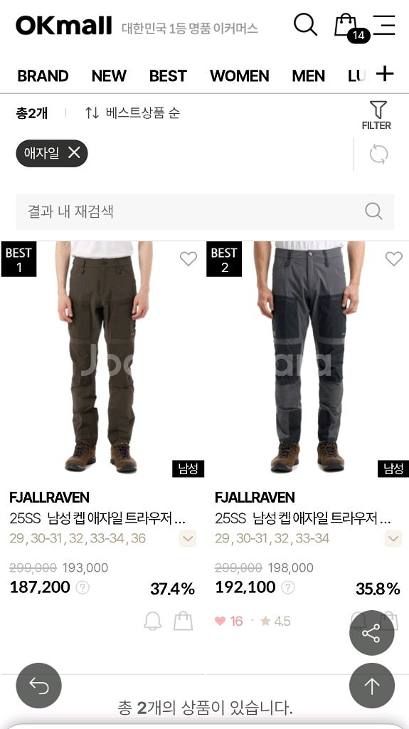 피엘라벤 켑 애자일 트라우저 레귤러 남성48--0