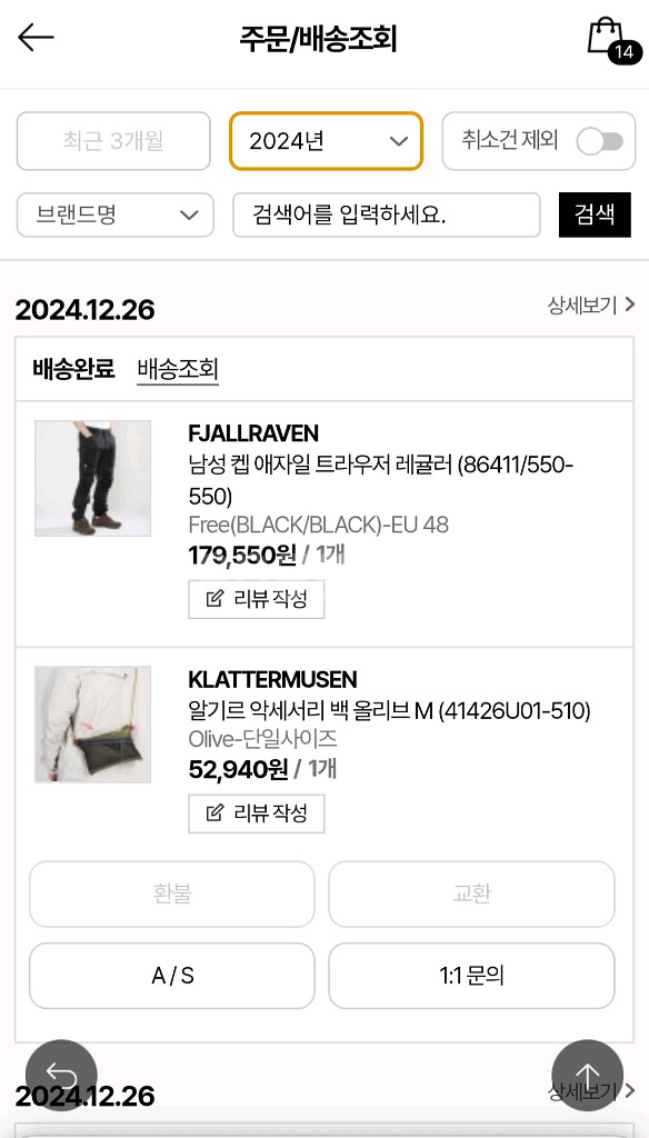 피엘라벤 켑 애자일 트라우저 레귤러 남성48--1