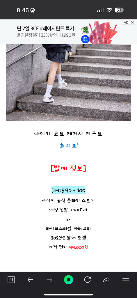 나이키 코트 레거시 리프트 245--5