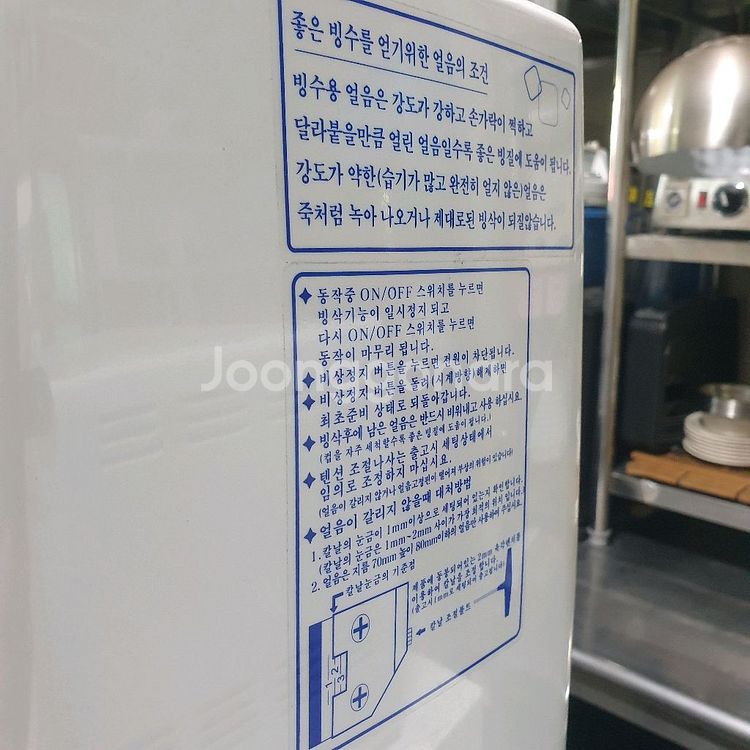 얼음. 싱삭이--3