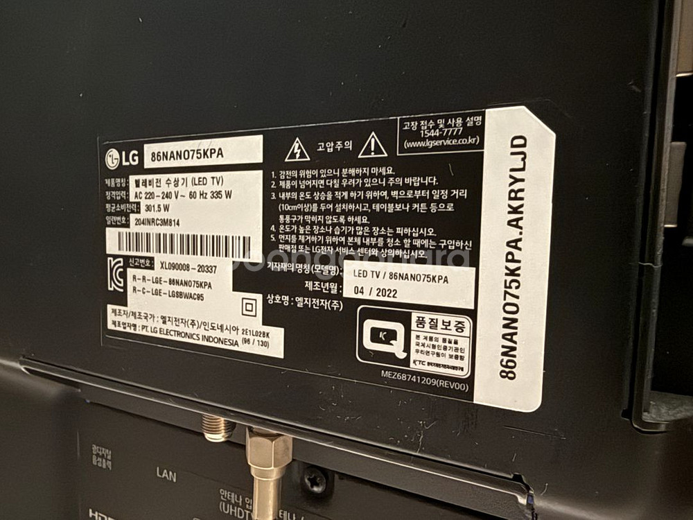 LG 나노셀 86인치 TV(86NANO75KPA)--1