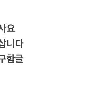 아이폰 삽니다
