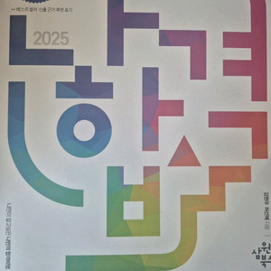 나합격 산업안전기사 필기