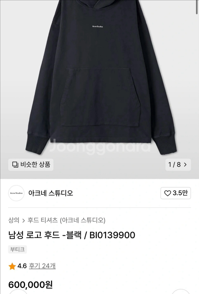아크네스 스튜디오 후드티--0