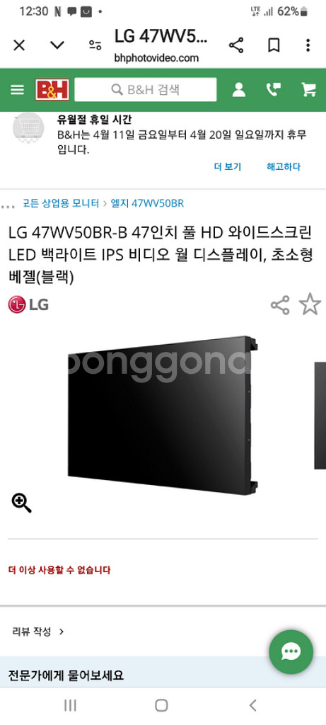 LG 47 비디오월사이니지 중고--0