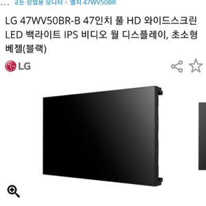 LG 47 비디오월사이니지 중고