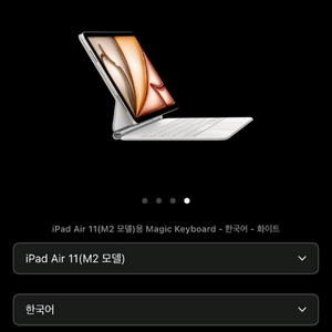 iPad Air 11 M2 키보드 판매