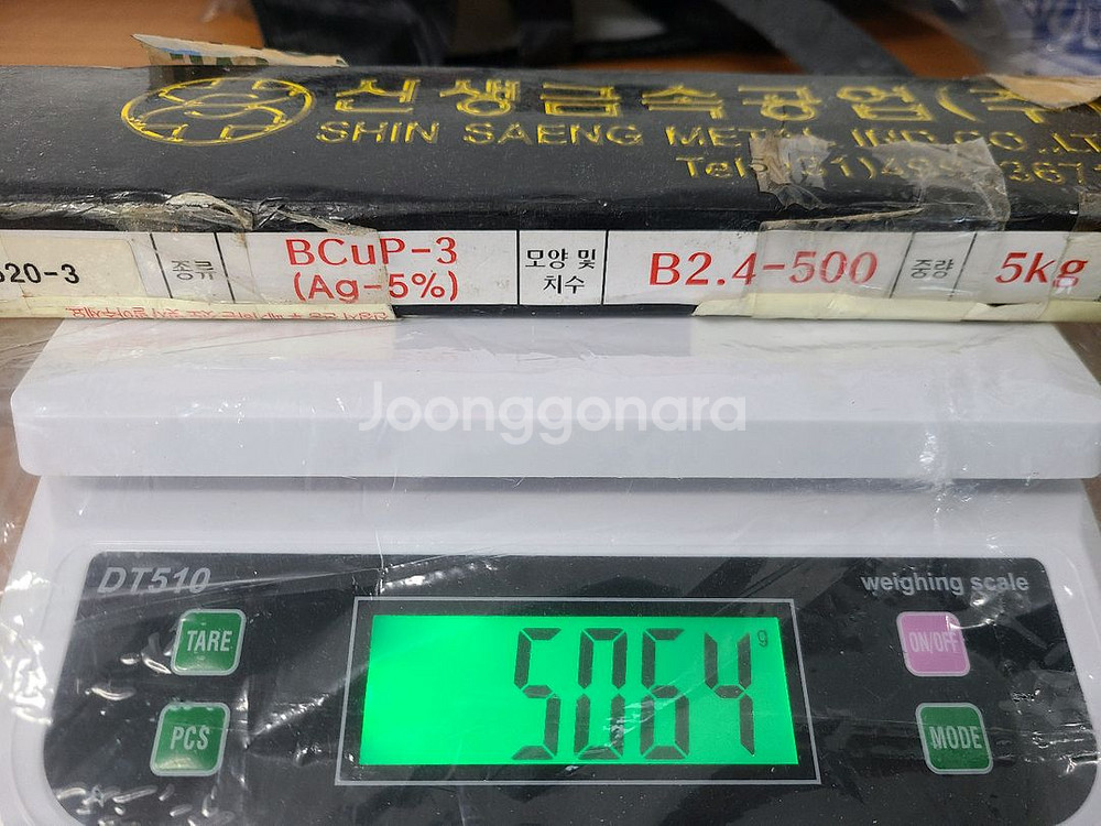 은납봉 동용접봉 5kg. 40만--0