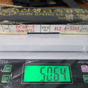 은납봉 동용접봉 5kg. 40만
