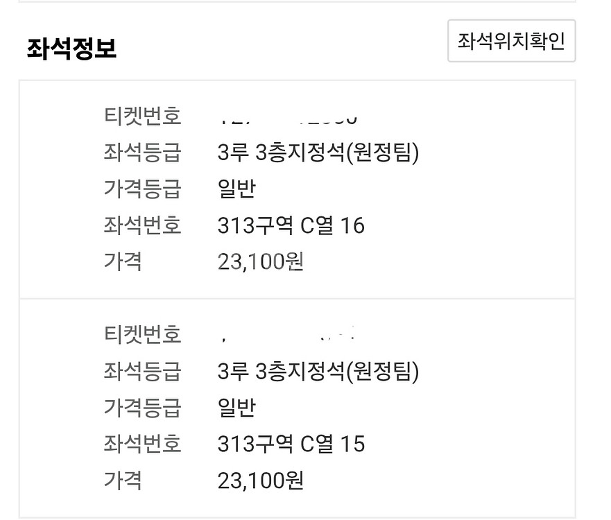 6월7일 고척 키움 LG 3루 3층 2연석--1
