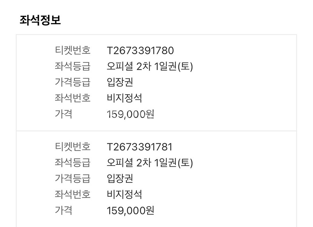 2025 월드디제이페스티벌--1