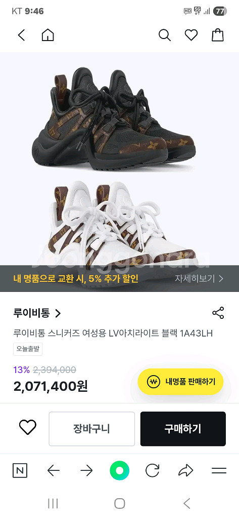 루이비통 스니커즈 36 사이즈--9