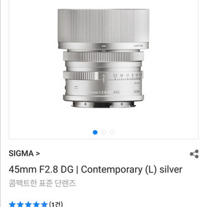 SIGMA 45mm F2.8 DG silver 팝니다