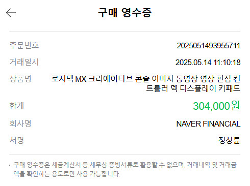 로지텍 mx 크리에이티브 콘솔--1
