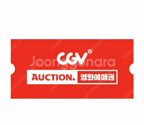 cgv 2D 1인 10000원 청소년 9000원--0