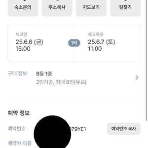 순창 578스테이 펜션(할인)