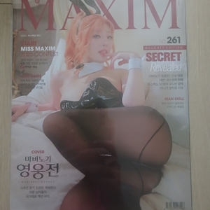 맥심잡지 C타입 판매
