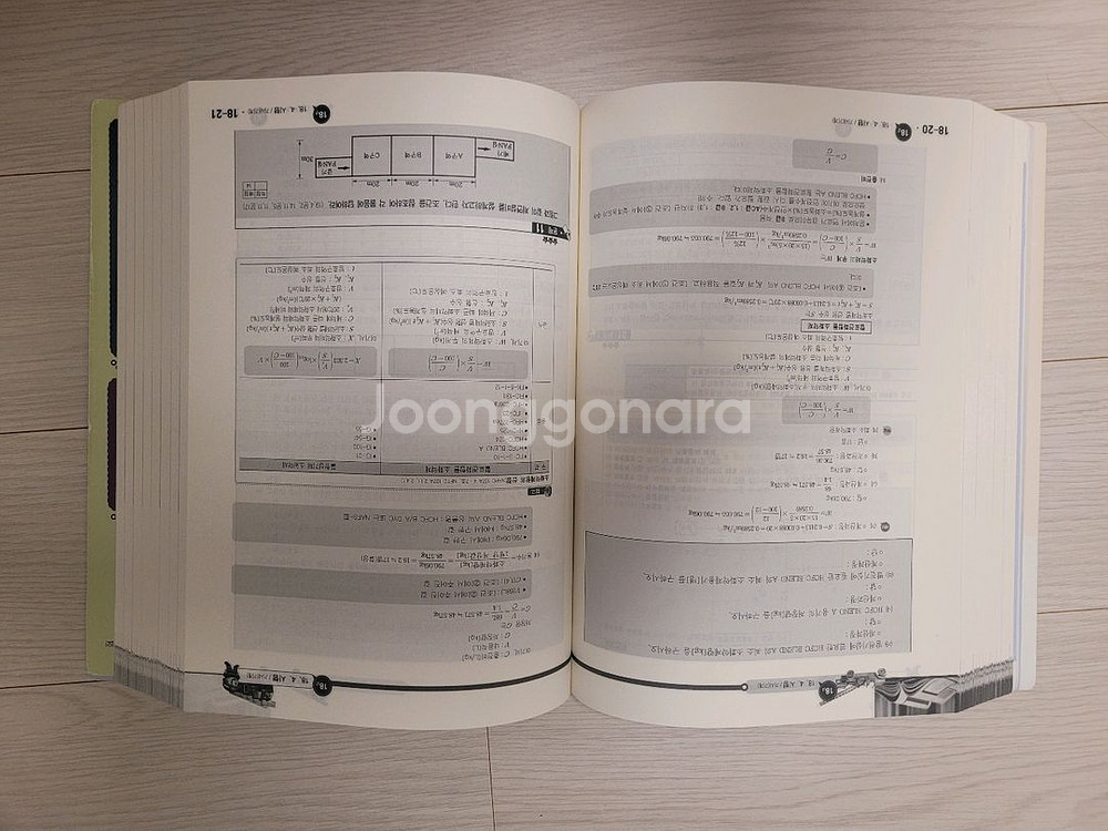 성안당 2023 소방설비기사 실기 기계5--2