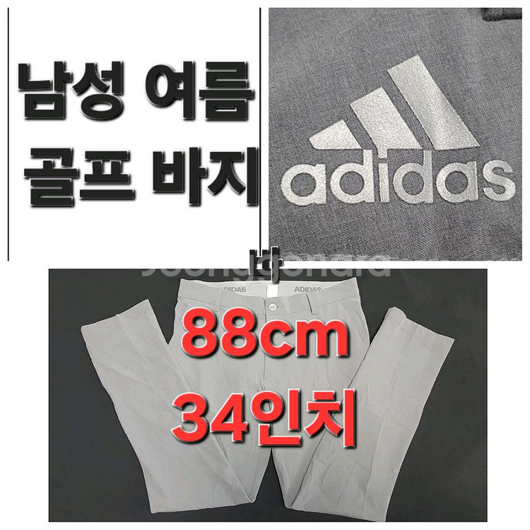 남성 아디다스 회색 여름 가을 골프 바지 88cm 34--0
