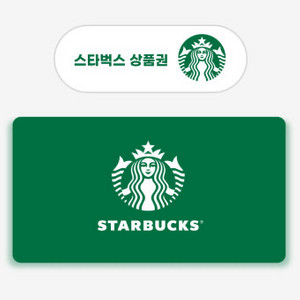 스타벅스 1만원권 카드