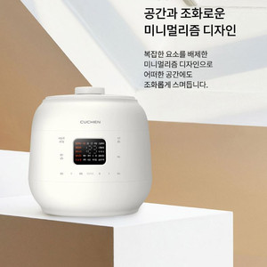 쿠첸 듀얼프레셔 밥솥 10인용 새상품