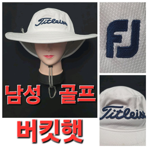 남성 타이틀이스트 봄 여름 가을 골프 버킷햇 모자