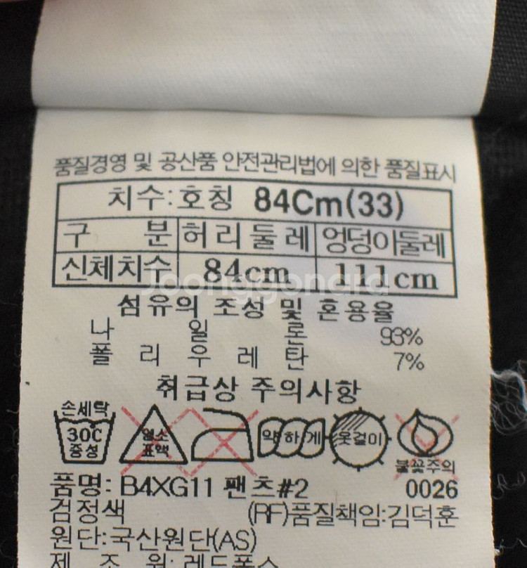 블랙야크 기모바지<<34>>--4