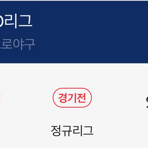 6/14 한화vsLG 티켓 예매 해주실분