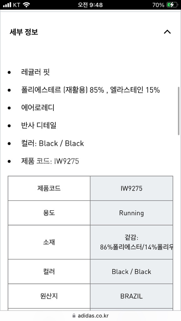새상품) 아디다스 러닝 상의 탑 싱글렛 남자 2XL--5