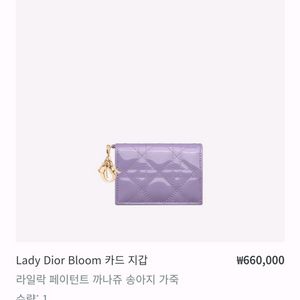 디올 레이디 디올 블룸 카드지갑 새상품