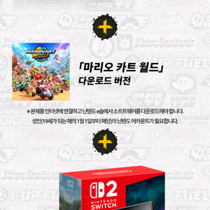 스위치2 카트 패키지