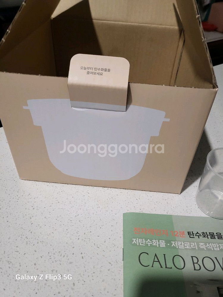 칼로볼저당밥솥--1