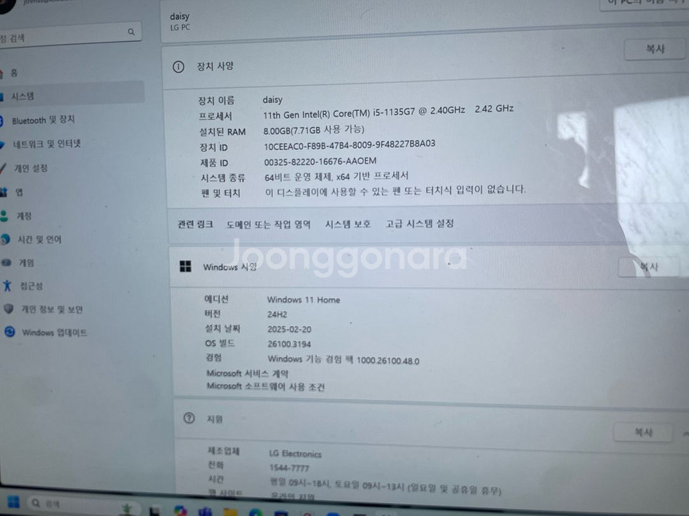 LG그램 17인치 노트북--4