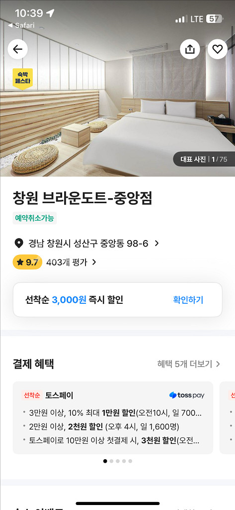 창원 중앙점 브라운도트 스탠다드룸 6/5-6/6--0