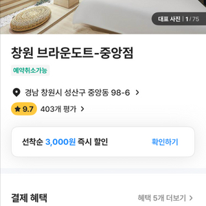 창원 중앙점 브라운도트 스탠다드룸 6/5-6/6