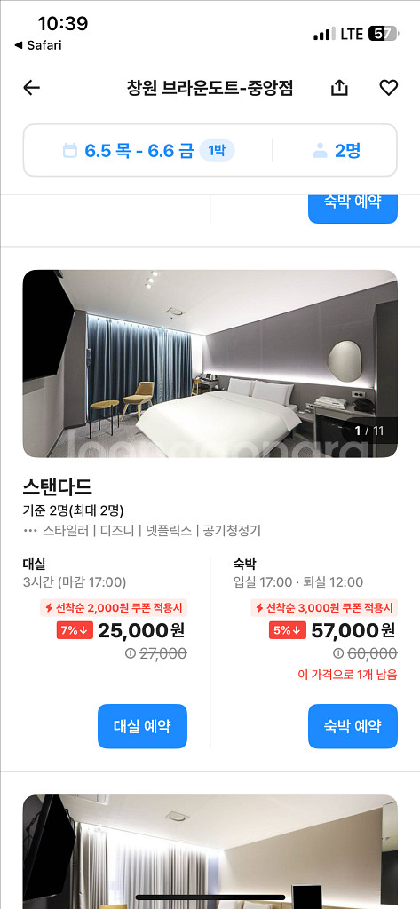 창원 중앙점 브라운도트 스탠다드룸 6/5-6/6--1