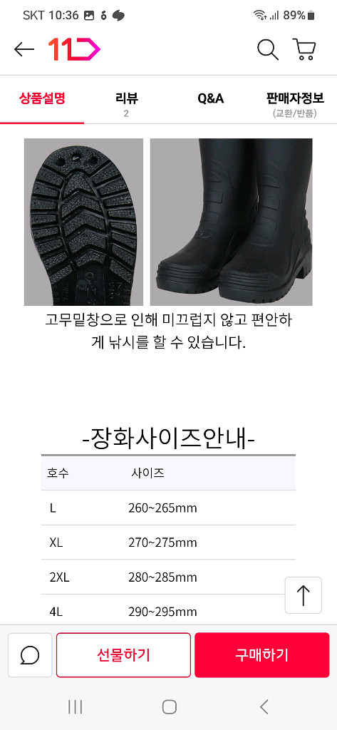 장화 허벅지--2
