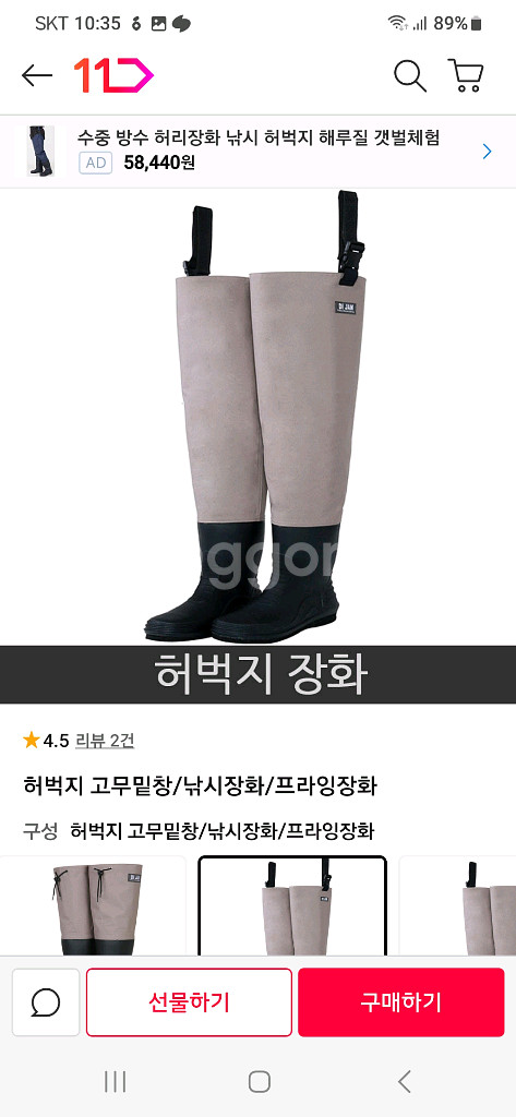 장화 허벅지--0