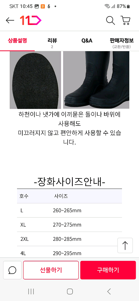 장화 허벅지--3